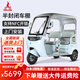 鳳凰凰冠90電動三輪車家用小型老年代步老人電瓶車休閑電動車三輪車 高配凰冠800W+60V20A鉛酸+約42.5公里