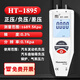 Hti數(shù)字差壓計負(fù)壓表電子壓差表高精度氣壓真空微壓檢測儀HT-1895