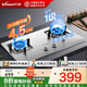 萬和（Vanward）【國家補貼20%】燃氣灶大火力嵌入式臺式兩用爐具家用雙灶 一級能效 鋼化玻璃 全進風 【4.5kW】 B6B338天然氣