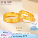 六福珠寶七夕情人節(jié)禮物 足金承諾黃金戒指情侶實心戒 計價 約5.22克-女款