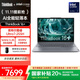 ThinkPad【國家補貼20%】聯(lián)想ThinkBook 16+AI全能本2025款 英特爾酷睿處理器 16英寸商務(wù)輕薄筆記本電腦 Ultra7-255H 32G 1T 3.2K