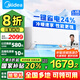美的（Midea）【國家補(bǔ)貼20%】空調(diào)掛機(jī) 制冷王 新一級能效 變頻冷暖 節(jié)能酷省電智能 臥室掛機(jī)除濕 以舊換新 大1.5匹 一級能效 制冷王 新品