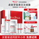 薇諾娜（WINONA）光透皙白修護水乳護膚品套裝美白淡斑化妝品禮盒520情人節(jié)禮物 四件套：水+日霜+晚霜+精華