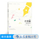 打草稿 編劇思維訓(xùn)練表 找到寫(xiě)作的起點(diǎn) 專(zhuān)為編劇打造的創(chuàng)意工作本 劇本寫(xiě)作思維訓(xùn)練手賬書(shū) 后浪正版