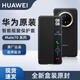 華為（HUAWEI）mate70手機殼原裝翻蓋智能視窗mate70pro+皮套全包新優(yōu)享版原廠(chǎng) 智能視窗保護套【黑色】 Mate70Pro