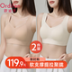 歐迪芬提拉無痕內(nèi)衣女小胸聚攏收副乳防下垂軟支撐運動防震美背心式文胸