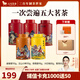 八馬茶業(yè) 金駿眉/正山小種/大紅袍/鐵觀音/熟普/小青柑 茶葉罐裝 【送禮組合】5罐共478g