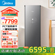 美的（Midea）智能衣物護理機 家用烘干機 蒸汽塑性 衣服干洗紫外線全自動熨燙掛燙干衣機烘干衣柜 五合一護理機-【MHG80-01QUB】