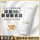 玉蘭油（OLAY）氨基酸女士洗面奶深層溫和清潔保濕收縮毛孔潔面乳男女可用 30氨基酸表活潔面乳（盒裝）
