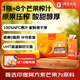 1號會(huì )員店100%NFC芒果汁 0脂0添加純果蔬汁鮮果水果榨汁飲品飲料1L*4整箱裝