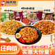 顧大嫂非油炸干拌面條桶裝 免煮泡面方便速食早餐宵夜宿舍 三口味混合裝