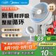 華凌美的【小暴風】白天鵝空氣循環(huán)扇 家用電風扇大風量搖頭輕音臥室臺式落地扇節(jié)能空調(diào)扇WH-FGA2001