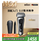 博朗朱一龍同款剃須刀電動9系躍動版刮胡刀+鼻毛修剪器往復(fù)式剃須刀送老公千元生日禮物教師節(jié)禮物
