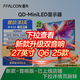 FFALCON雷鳥Q6 27英寸 2K 180Hz QD-MiniLED電競顯示器 1ms(GTG) HDR600 HVA 旋轉(zhuǎn)升降 電腦顯示屏 國家補貼