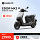 九號(hào)（Ninebot）九號(hào)新品智能電動(dòng)摩托車E300P MK2 高性能【門店自提】 到門店選顏色