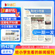 陽光少年報小學(xué)版1年約42期 1-6年級小學(xué)生新聞時事熱點 青少年課外知識閱讀 語文拓展 兒童科普 2024/2025年全年訂閱送好禮1-12/6月春夏合訂本雜志鋪非初中版大少年報紙好奇號開學(xué)閱讀 【