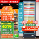 海爾（Haier）【限時(shí)85折立減】無(wú)霜風(fēng)冷一級能耗商用立式展示柜冷藏保鮮柜玻璃門(mén)飲料柜冰柜超市啤酒陳列柜冰箱 607升丨風(fēng)冷無(wú)霜丨一級能效丨多層送風(fēng)丨帶燈帶鎖扣