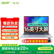 宏碁（acer）AL16筆記本電腦 16英寸高性能學(xué)生辦公輕薄本酷睿5 210H 16G 1T 全高清