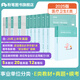 粉筆事業(yè)編2025E類職業(yè)能力傾向測驗和綜合應(yīng)用能力醫(yī)療衛(wèi)生e類事業(yè)單位考試用書湖南云南貴州廣西海南陜西黑龍江 職測+綜應(yīng)】教材+真題+?？? title=