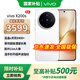 vivo X200s 【國(guó)家補(bǔ)貼】 新品上市 天璣9400+ 新品5G游戲拍照手機(jī) 直白 12GB+256GB 官方標(biāo)配