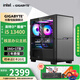 技嘉（GIGABYTE）辦公主機(jī)酷睿i512400 13400企業(yè)采購(gòu)臺(tái)式辦公設(shè)計(jì)收銀娛樂(lè)電商客服商用家用整機(jī)DIY組裝機(jī) 配六:13400+16G+1TB