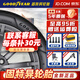 固特異（Goodyear） 固特異輪胎 汽車(chē)輪胎 18寸 225/45R18 F1 5代 MO奔馳C260L 全新輪胎
