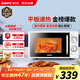 格蘭仕微波爐平板式20升700W家用小型六檔火力精準(zhǔn)溫控旋鈕操作更便捷DG(S0)