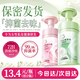 傾齡胖東來(lái)爆款】私處私護(hù)洗液慕斯泡沫婦科清潔止癢抑菌去除異味粉嫩 止癢200ml+粉嫩200ml【保密發(fā)貨】 200ml/瓶