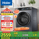 海爾（Haier）滾筒洗衣機(jī)全自動10公斤376家用家電國家補(bǔ)貼20% 直驅(qū)精華洗 超薄以舊換新 XQG100-BE376XS