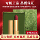 古馳七夕情人節(jié)禮物女士口紅香水禮盒套裝節(jié)日生日送女友老婆高級感 [人氣]絨霧啞光復(fù)古紅#505 3.5g