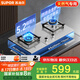 蘇泊爾（SUPOR）燃?xì)庠蠲簹庠罹唠p灶[家電國(guó)家補(bǔ)貼至高20%]5.2KW猛火一級(jí)能效嵌入式可調(diào)節(jié)底盤(pán)不銹鋼天然氣DS37