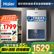 海爾（Haier）【IDOL3】16升燃氣熱水器天然氣大水量增壓洗零冷水【國家補貼15%】 智控【售完即止只退不換】