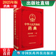 2025版 4本全套 中華人民共和國藥典 送電子版 藥典增補(bǔ) 出版社直營正版現(xiàn)貨 一部中藥藥典  2025中華人民共和國藥典
