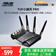 華碩TUF小旋風(fēng)PRO 雙頻WiFi6千兆無線路由器 雙2.5G網(wǎng)口5G高速穿墻 家用電競游戲加速路由器 Ai路由器 TUF小旋風(fēng) PRO