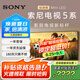 索尼（SONY）現貨新品 75英寸 索尼電視新5系 MiniLED 電影感光影新標桿  XR芯片 K-75XR50 一級能效游戲電視 75英寸