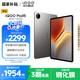 iQOO Pad 5 藍(lán)晶×天璣9300+ 立體散熱系統(tǒng) 電競影音大屏 超感電競體驗 2.8K超高分辨率 平板電腦 灰晶 8GB+256GB