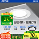 歐普照明（OPPLE）led筒燈9W大功率超薄全鋁嵌入式走廊過(guò)道商用金屬筒燈4寸 開(kāi)孔 85-105 暖白光