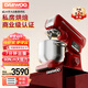 大宇（DAEWOO）大白象廚師機(jī)家用商用和面機(jī)揉面機(jī)7L大容量全自動(dòng)多功能輕音壓面機(jī)打蛋器攪面料理機(jī)CSJ06 紅色+制面配件 7L