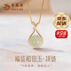 老鳳祥福袋和田玉S925銀項(xiàng)鏈女2025新款生日七夕情人節(jié)禮物送老婆實(shí)用 福袋和田玉項(xiàng)鏈【品牌禮盒】