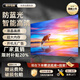 4K 王牌【已售10萬+】2025新款43寸超高清智能網(wǎng)絡(luò)wifi語音超薄液晶電視機 投屏客廳護眼老人小孩家用彩電 60LED高清網(wǎng)絡(luò)版（長寬98X56厘米）