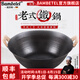 BAMBETEL德國品牌龜紋雙耳鐵鍋鑄鐵老式家用圓底不易粘鍋生鐵鍋加深大炒鍋 古法手工加厚款3-5人 36cm