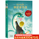 【官方直營】納尼亞傳奇：銀椅 C.S. 劉易斯 《魔戒》鄧嘉宛新譯 兒童奇幻小說 課外讀物 與《哈利波特》《魔戒》并稱三大奇幻經(jīng)典 兒童文學(xué) 果麥圖書  閱讀狂歡節(jié)
