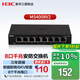 新華三（H3C）MS4008V2 企業(yè)級網(wǎng)絡(luò )安防監控8口交換機千兆 6KV防雷 非網(wǎng)管即插即用 網(wǎng)絡(luò )分線(xiàn)器