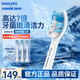 飛利浦（PHILIPS）電動(dòng)牙刷頭鉆石亮白型 適配鉆石全系列替換hx6013/9023/33 HX6730清潔官方旗艦店 3支 HX9033/67牙齦護理型G2