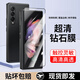 菲為 適用三星ZFold3鋼化膜折疊屏GalaxyZ fold3手機膜外屏全屏覆蓋高清膜 三星 Z Fold3【前屏高清鉆石鋼化膜】2片裝