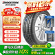 普利司通（Bridgestone）汽車輪胎 195/65R15 91H ER300 配套卡羅拉/雷凌/適配朗逸/寶來