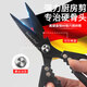ELEPHAS PLUS日本SK5廚房剪刀食品級不銹鋼剪刀家用剪雞骨多功能強力雞骨剪刀 升級款黑鈦多功能廚房剪