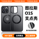 圖拉斯（TORRAS）【全網(wǎng)熱銷爆款|相機(jī)按鍵全包】O1S支點(diǎn)殼適用蘋果16promax手機(jī)殼iphone16promax保護(hù)套支架殼 黑