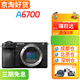 ILCE-6700全新A6700 a6700l a6700m A6400雙影像APS-C畫幅4k120p a6700 全新 官方標(biāo)配(建議選購卡套餐)