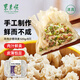 東來順羊肉沙蔥燒麥320（8只）面點(diǎn)燒賣手工制作早餐速食清真食品